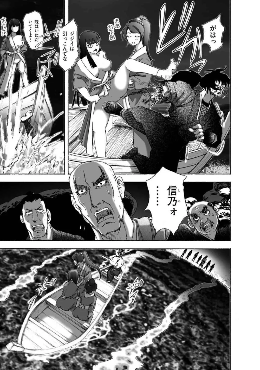 エイトドッグス～忍法八犬伝～ Page.33