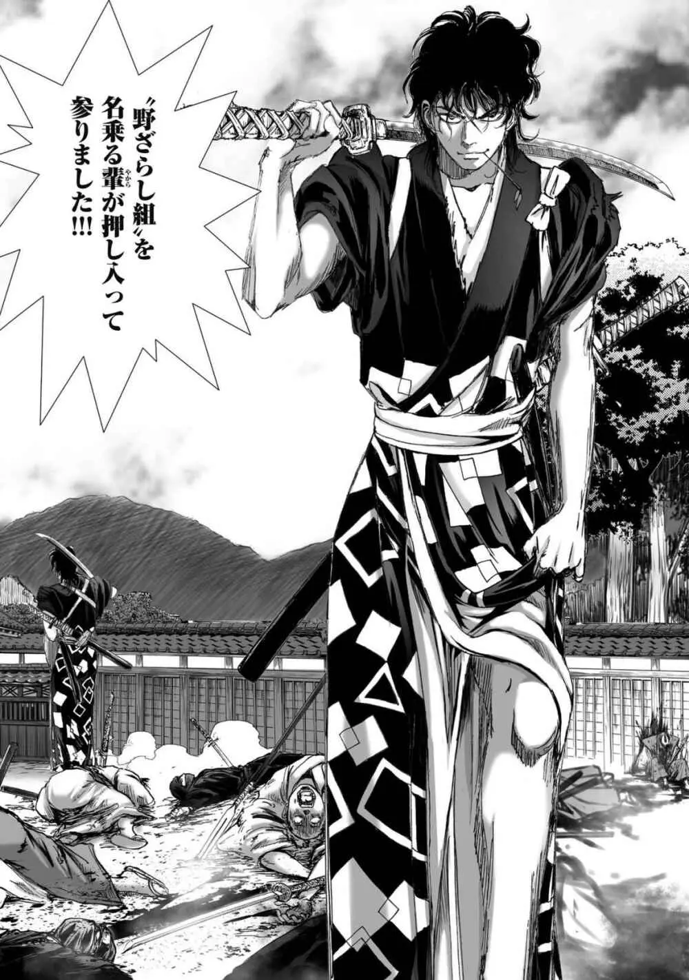 エイトドッグス～忍法八犬伝～ Page.338