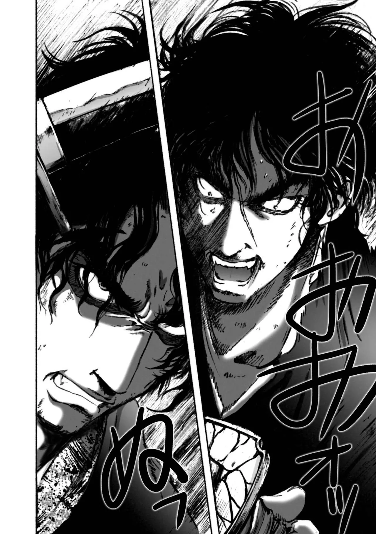 エイトドッグス～忍法八犬伝～ Page.348