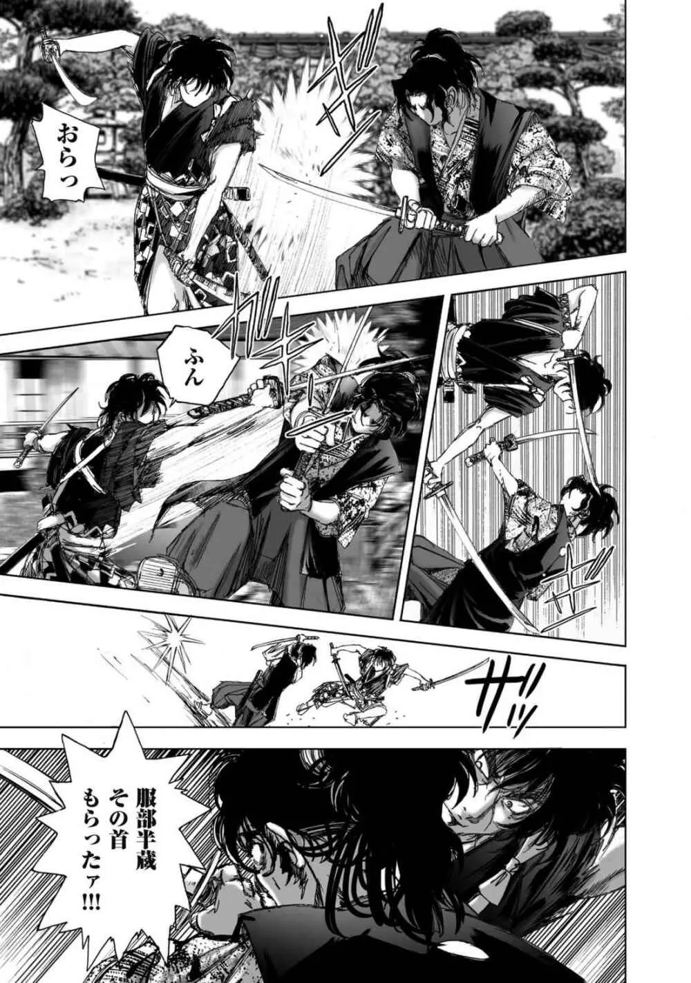 エイトドッグス～忍法八犬伝～ Page.351