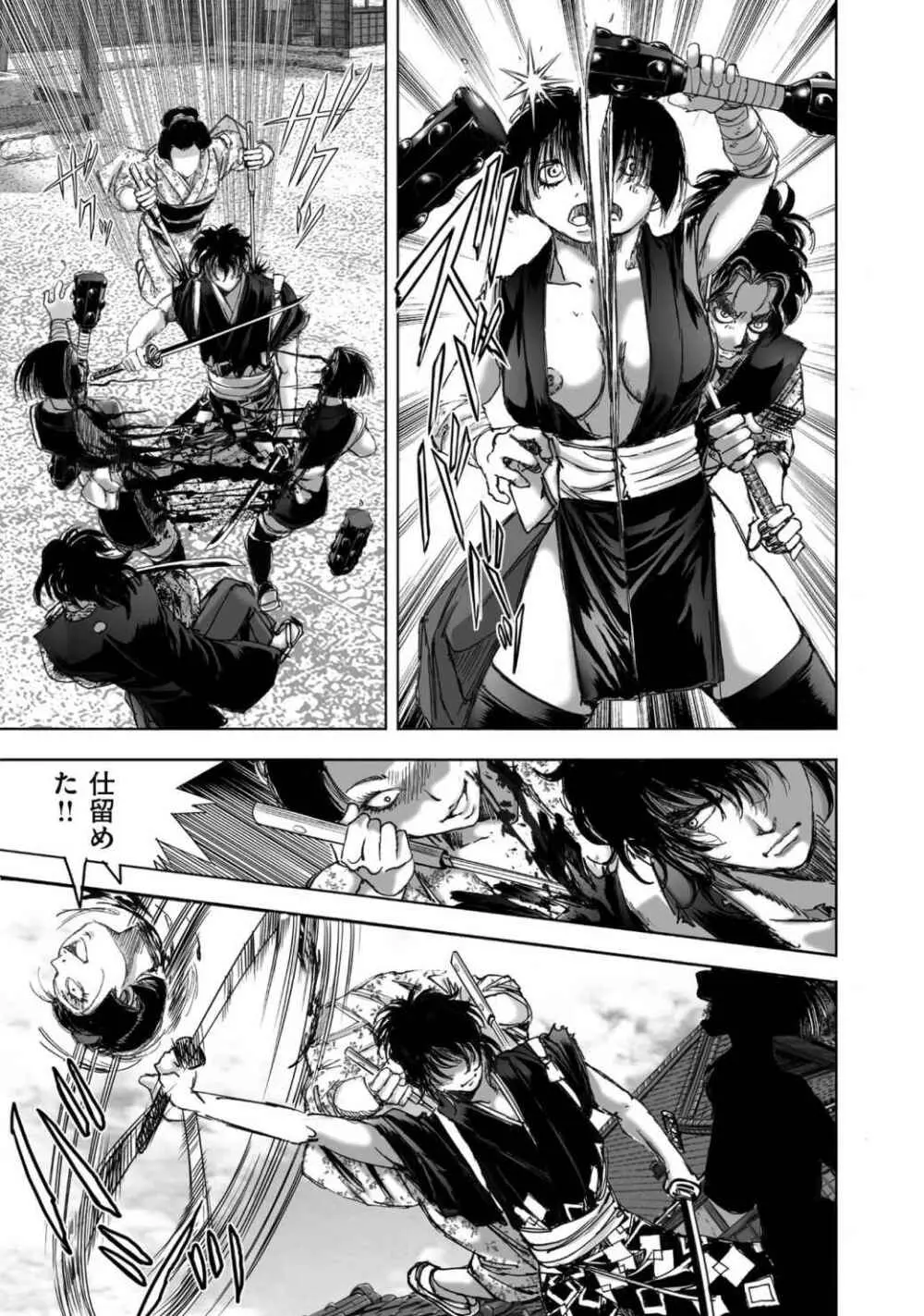 エイトドッグス～忍法八犬伝～ Page.353