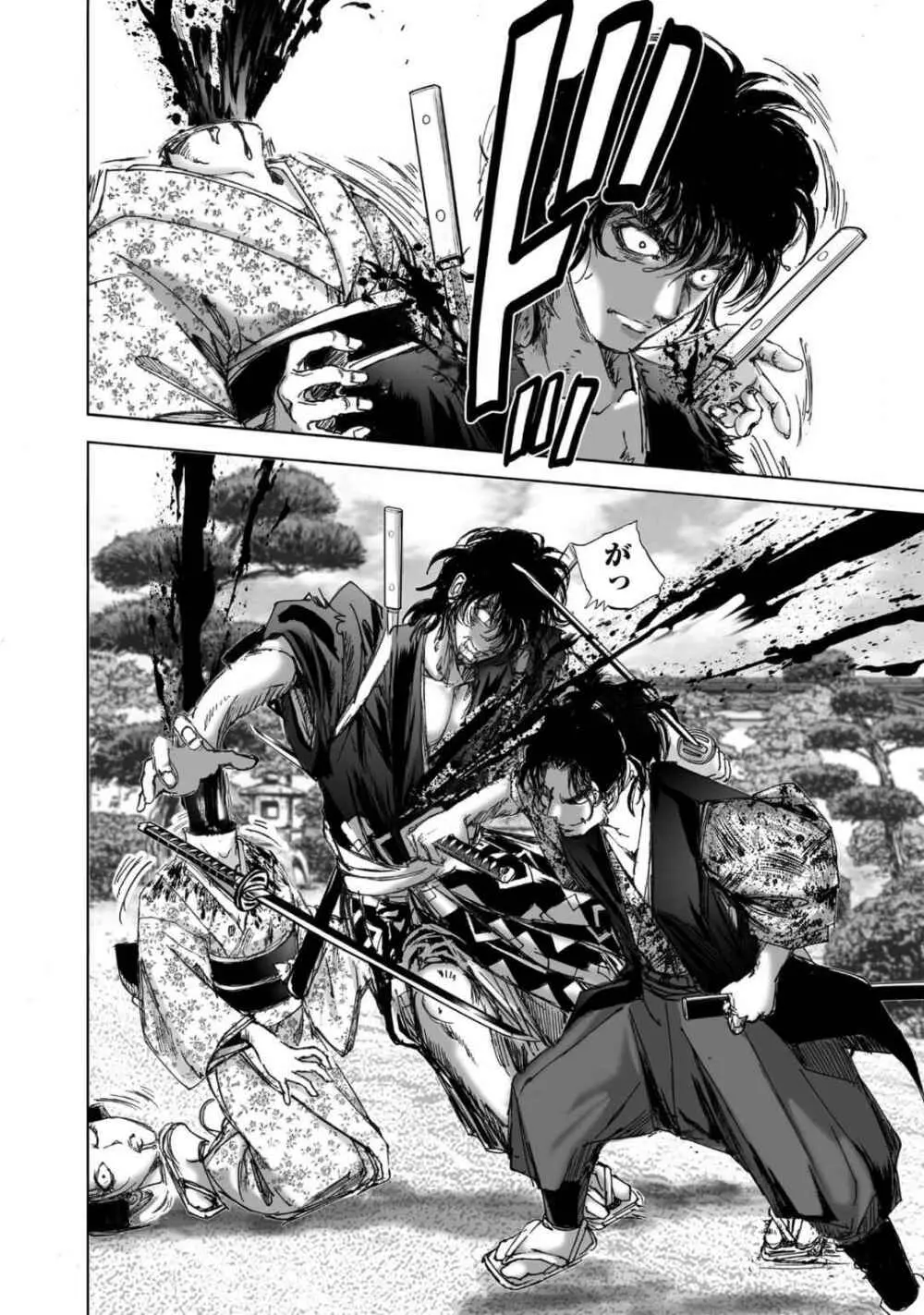 エイトドッグス～忍法八犬伝～ Page.354