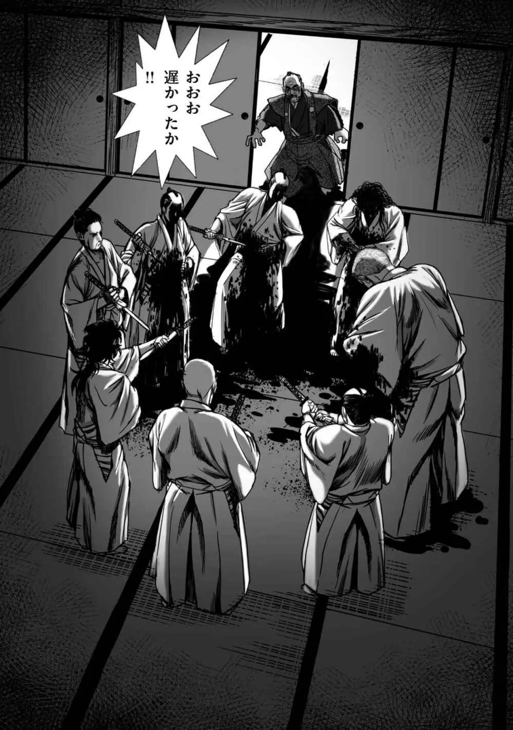 エイトドッグス～忍法八犬伝～ Page.38