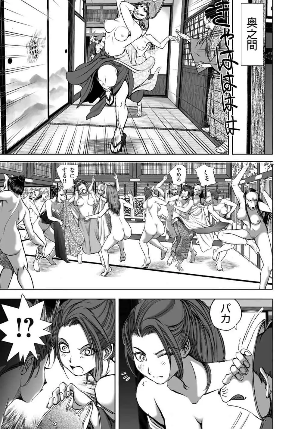 エイトドッグス～忍法八犬伝～ Page.387