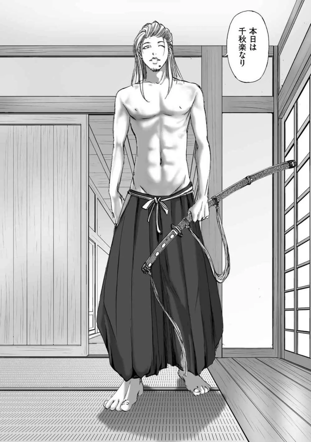 エイトドッグス～忍法八犬伝～ Page.398