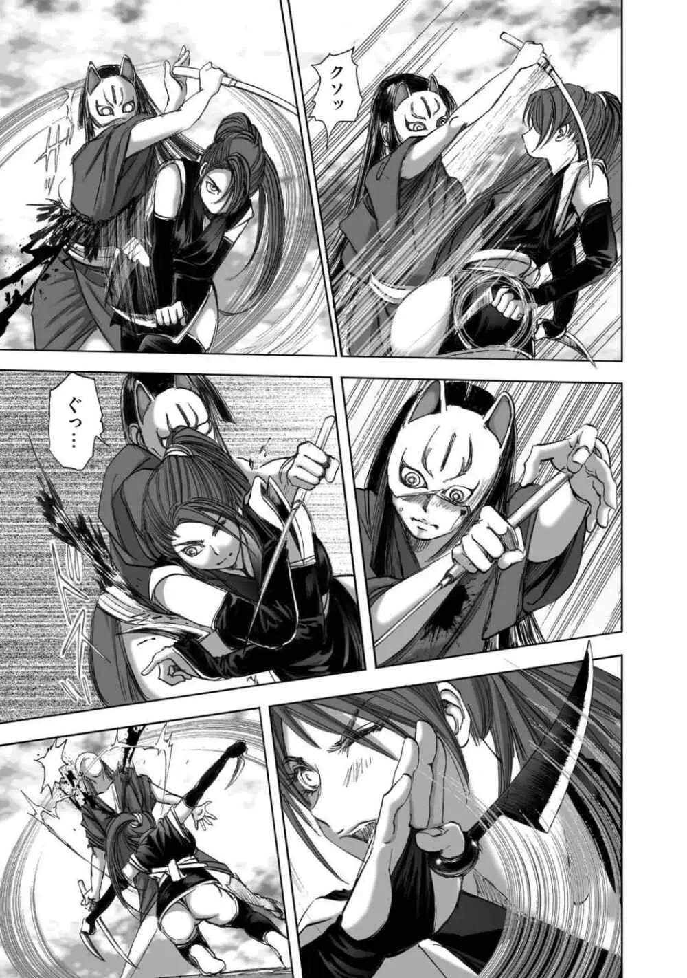 エイトドッグス～忍法八犬伝～ Page.415