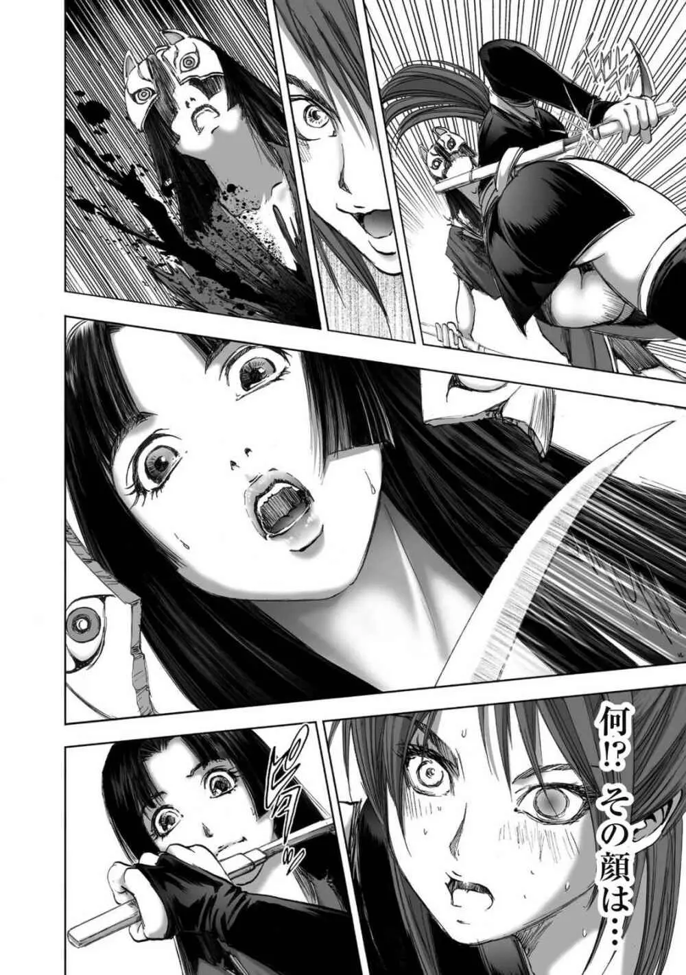 エイトドッグス～忍法八犬伝～ Page.416