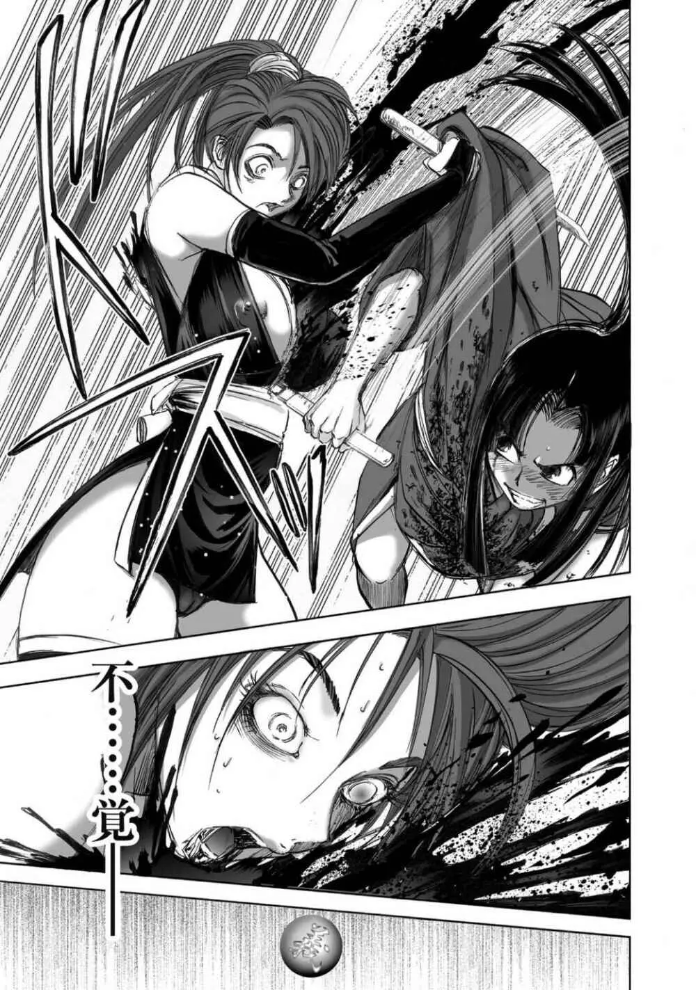 エイトドッグス～忍法八犬伝～ Page.417