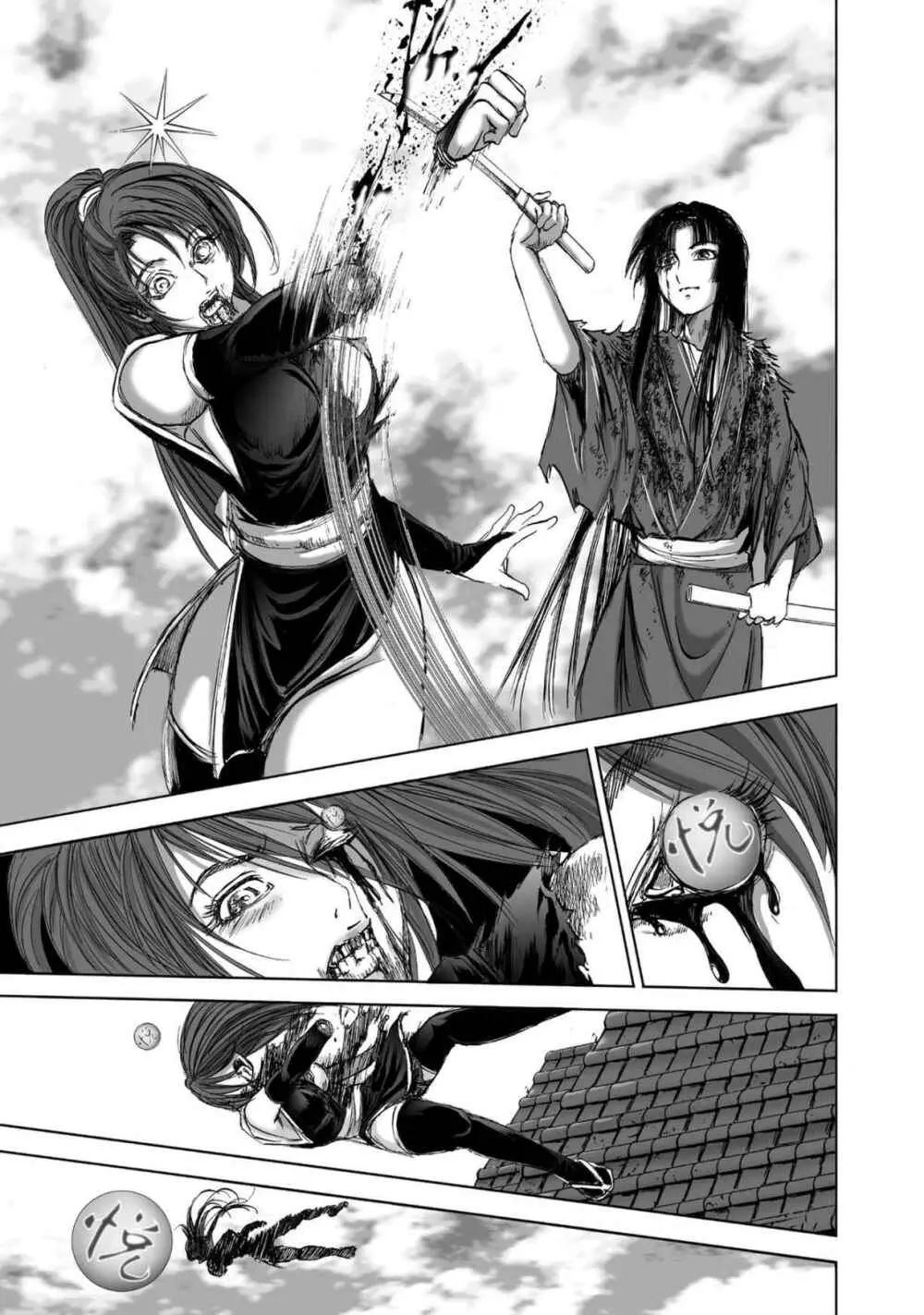 エイトドッグス～忍法八犬伝～ Page.419