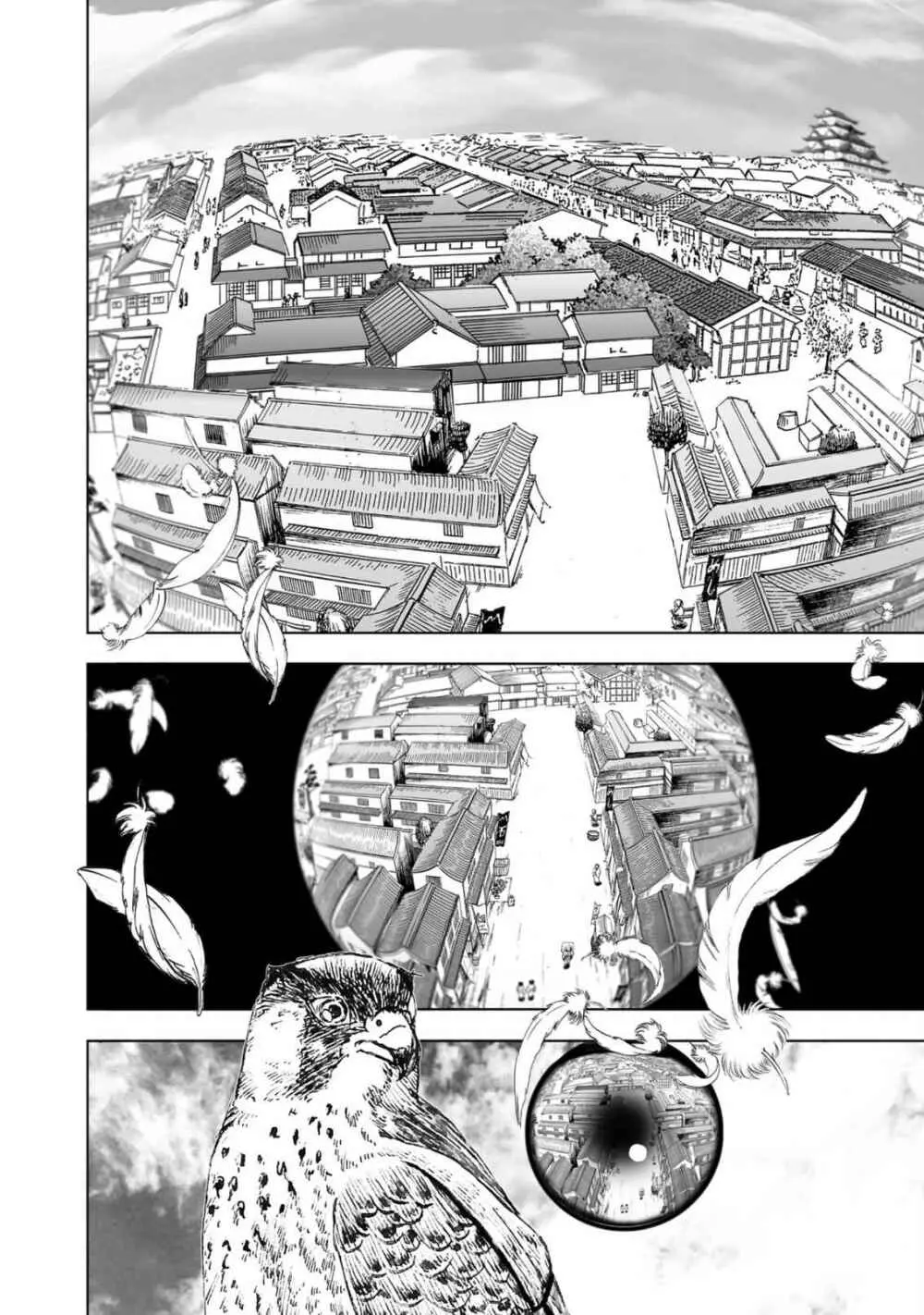 エイトドッグス～忍法八犬伝～ Page.48