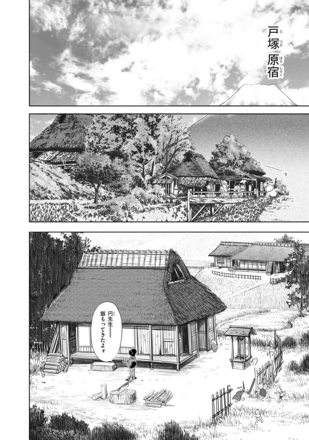 エイトドッグス～忍法八犬伝～ Page.52