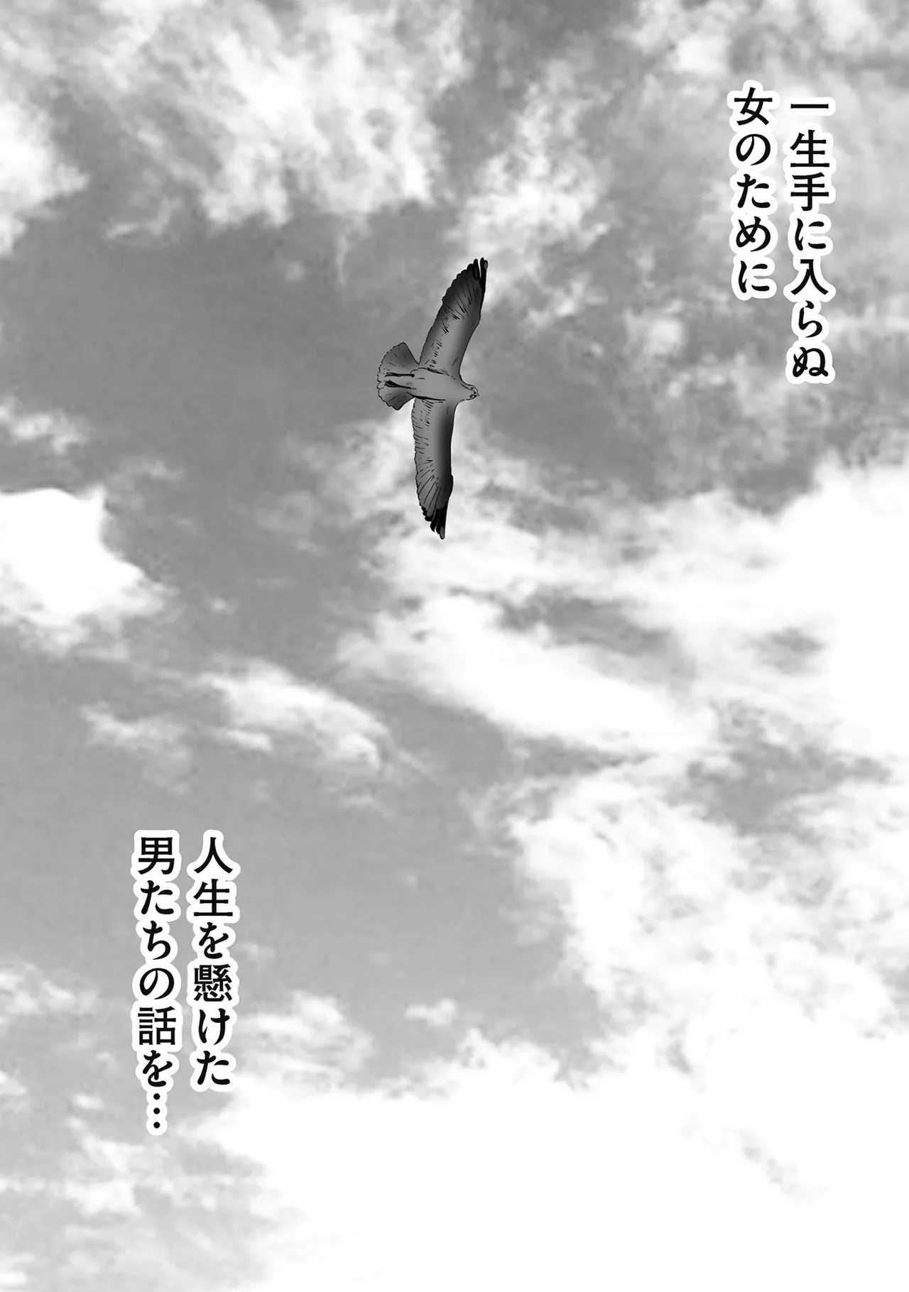 エイトドッグス～忍法八犬伝～ Page.6