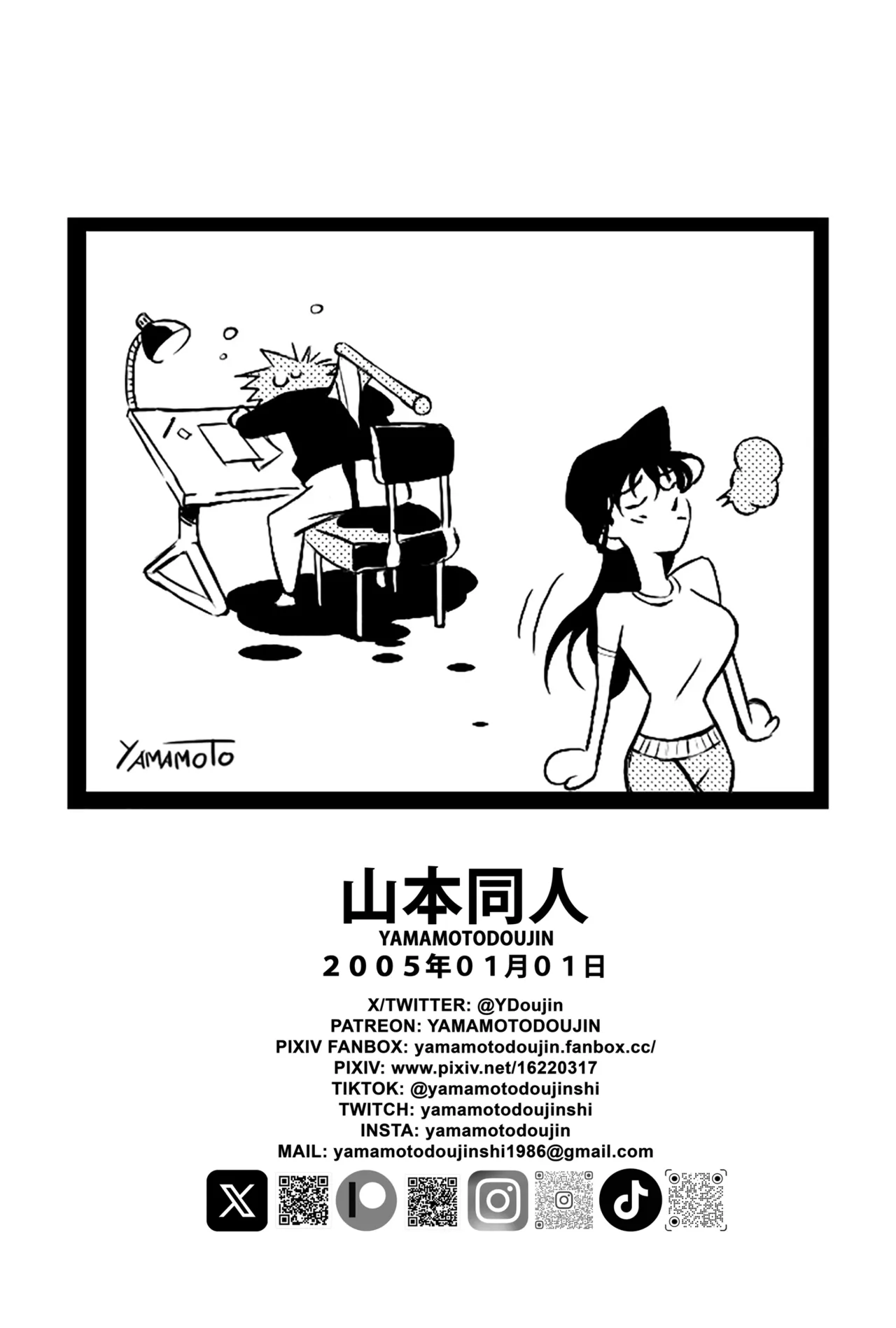 名探偵ゴナン File.1 Secret Bath Page.25