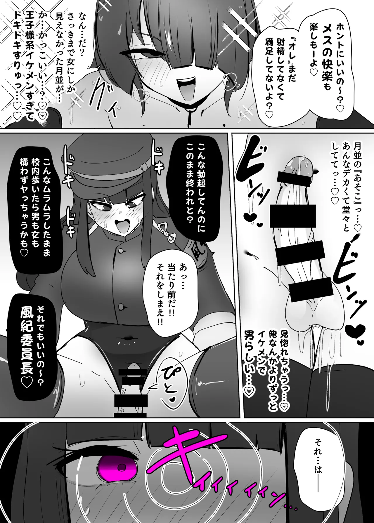 ヒロインプロフィール⑥ Page.13
