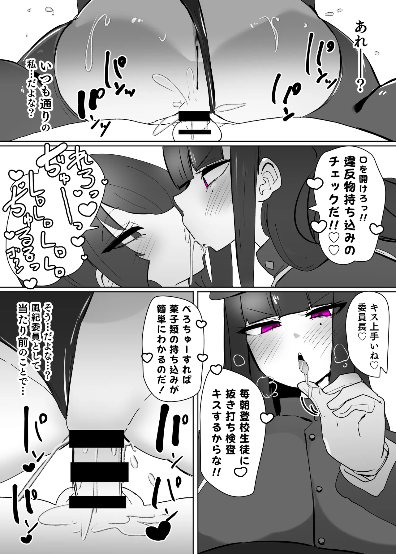 ヒロインプロフィール⑥ Page.15