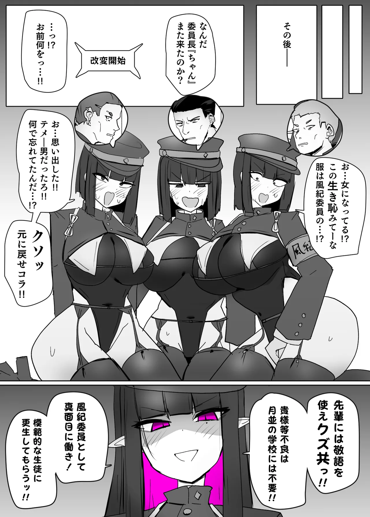 ヒロインプロフィール⑥ Page.22