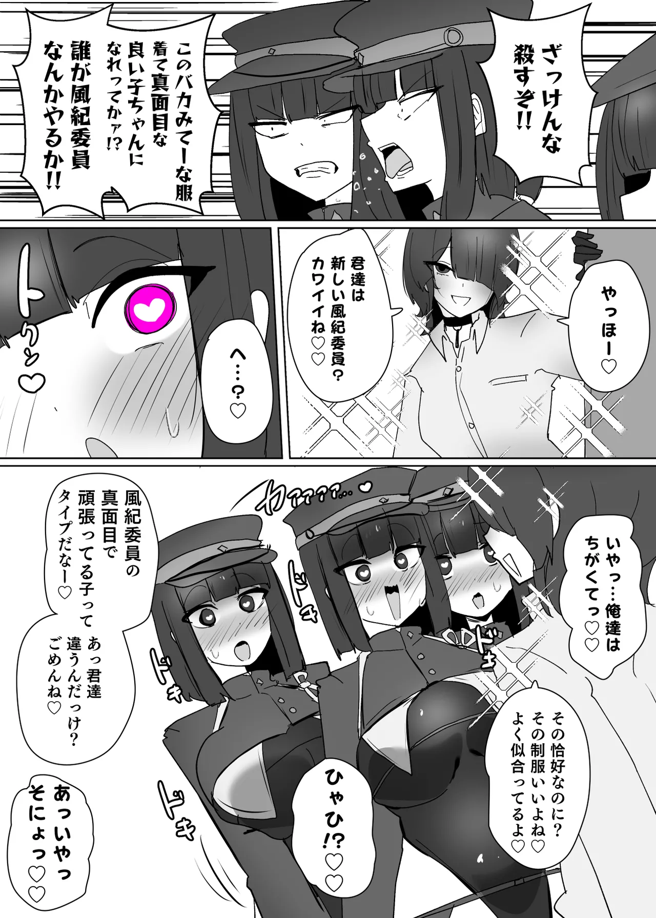 ヒロインプロフィール⑥ Page.23