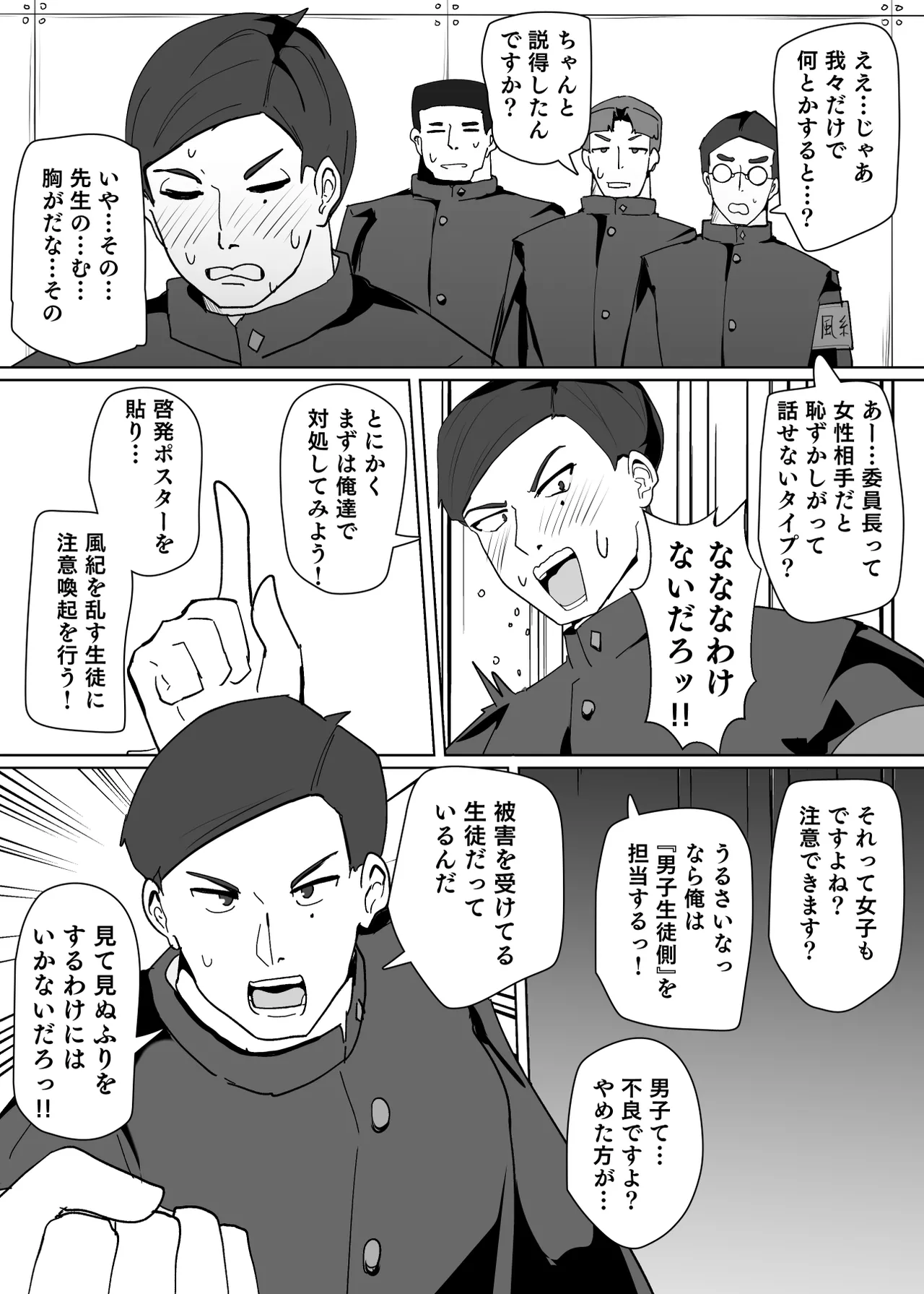 ヒロインプロフィール⑥ Page.4