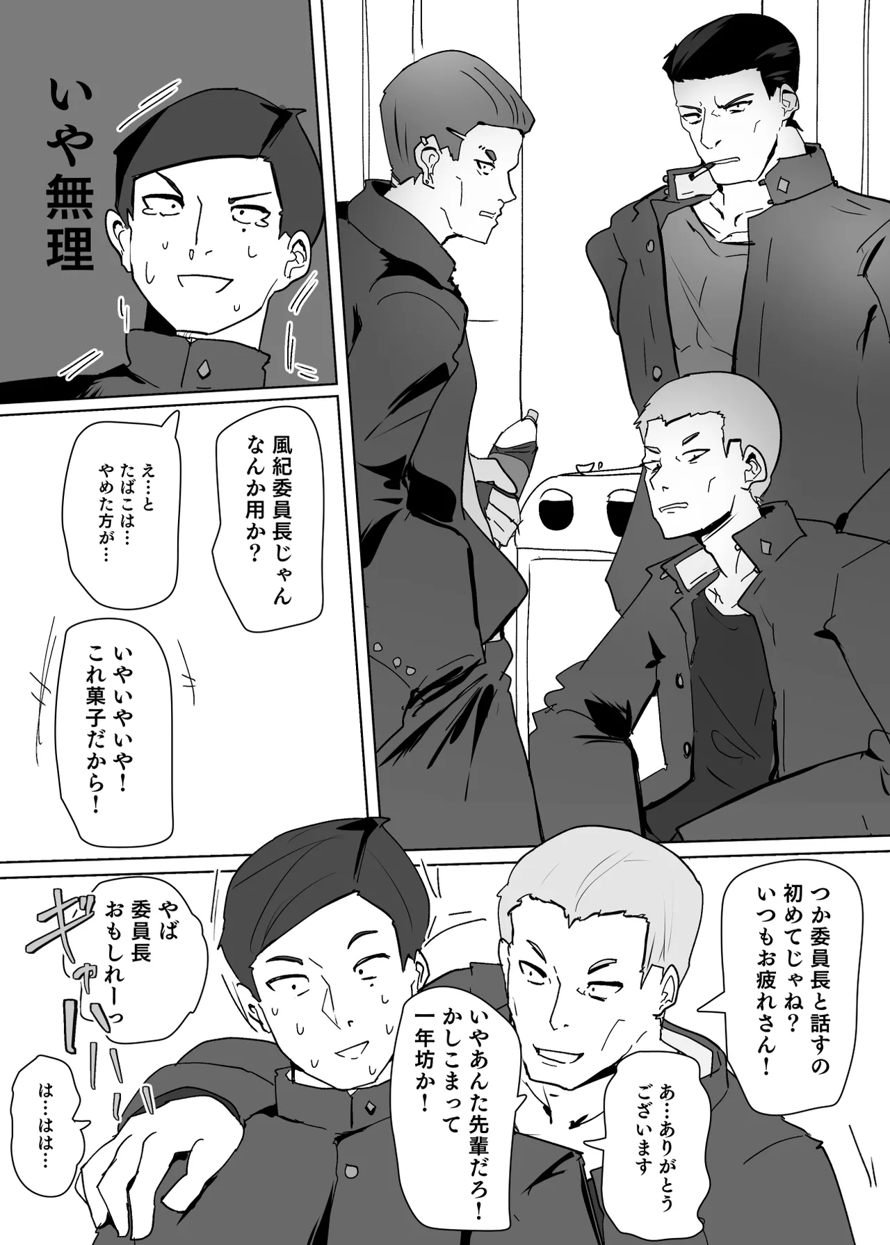 ヒロインプロフィール⑥ Page.5