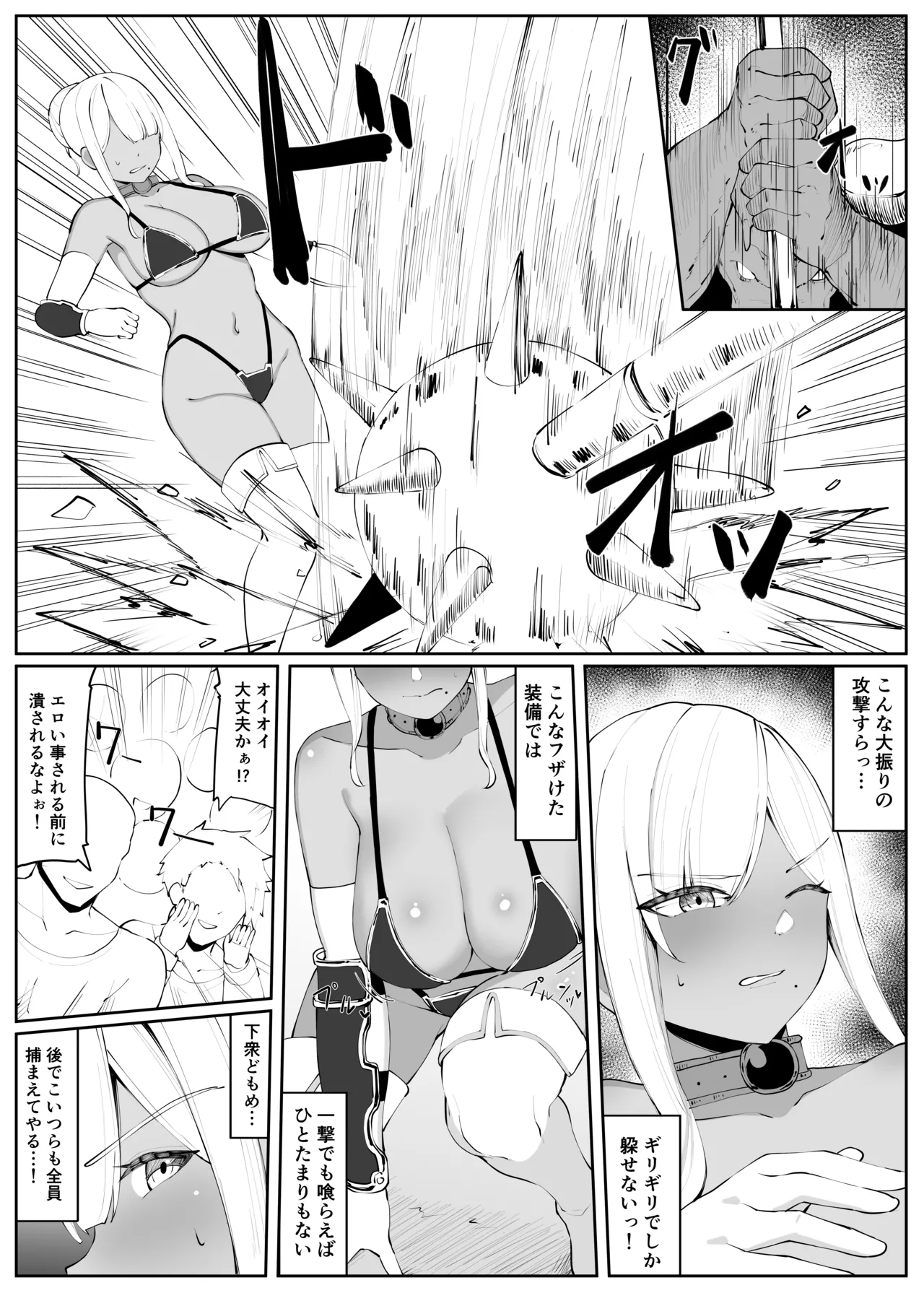 人妻ナイトが地下闘技大会で敗北する話 Page.14
