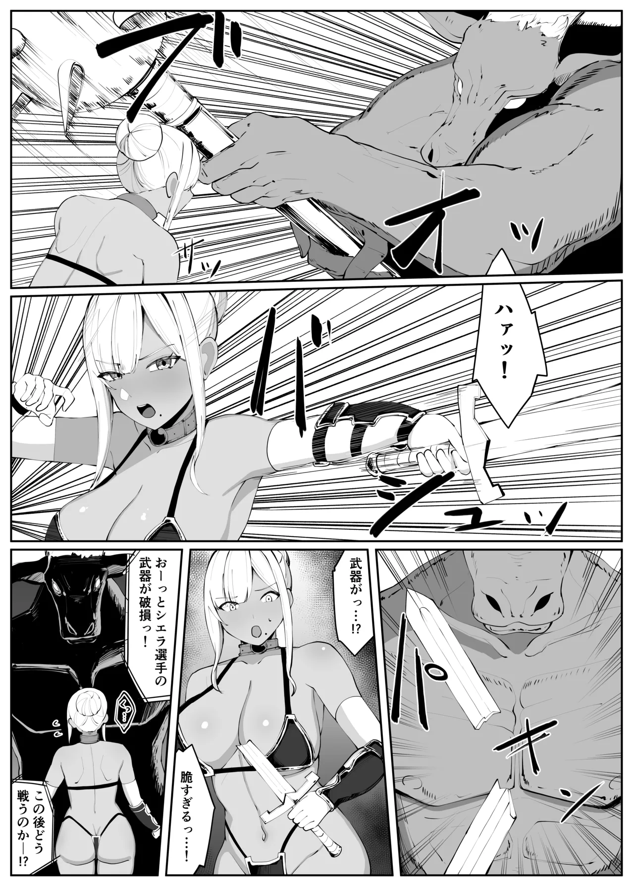 人妻ナイトが地下闘技大会で敗北する話 Page.15