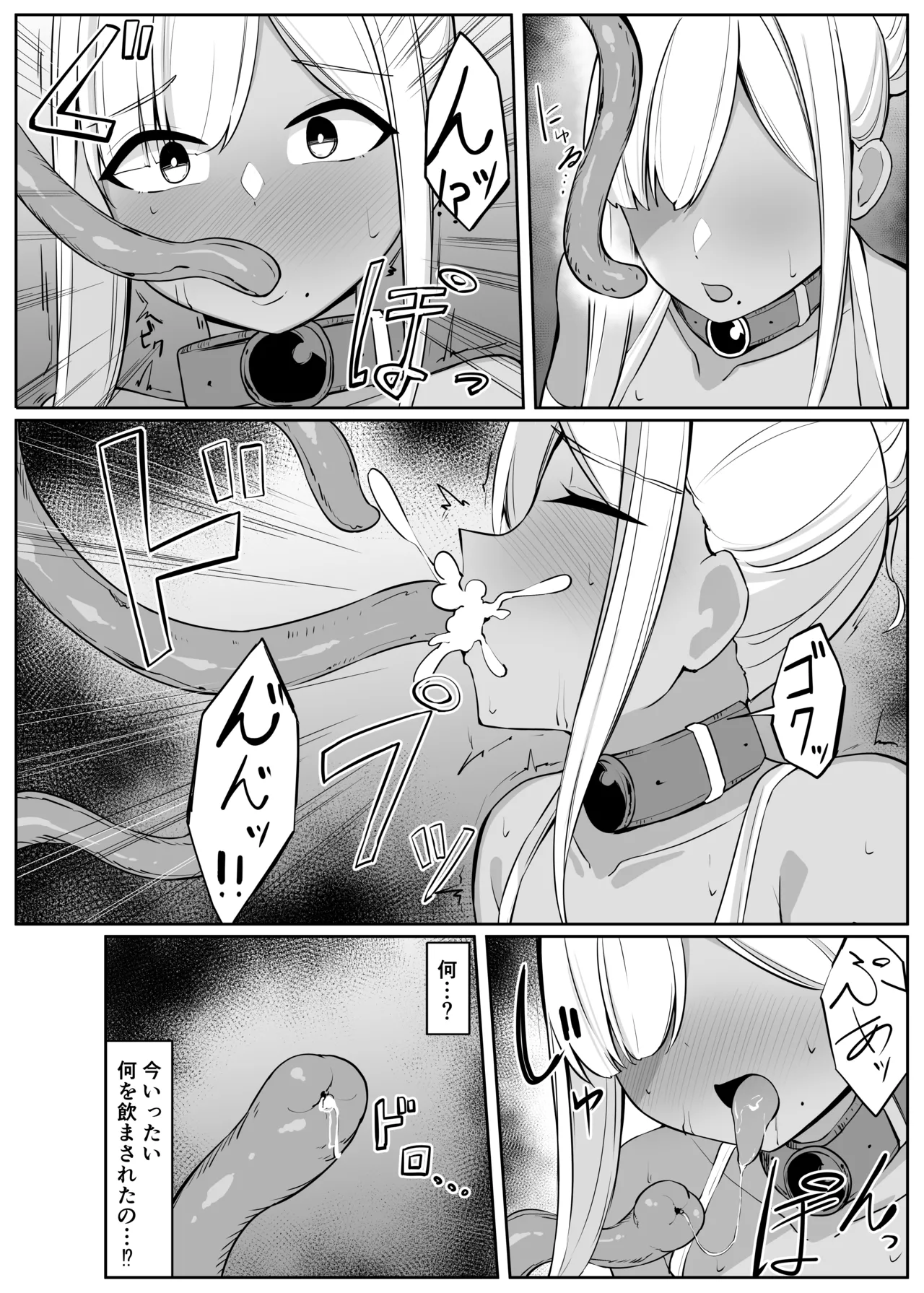 人妻ナイトが地下闘技大会で敗北する話 Page.32