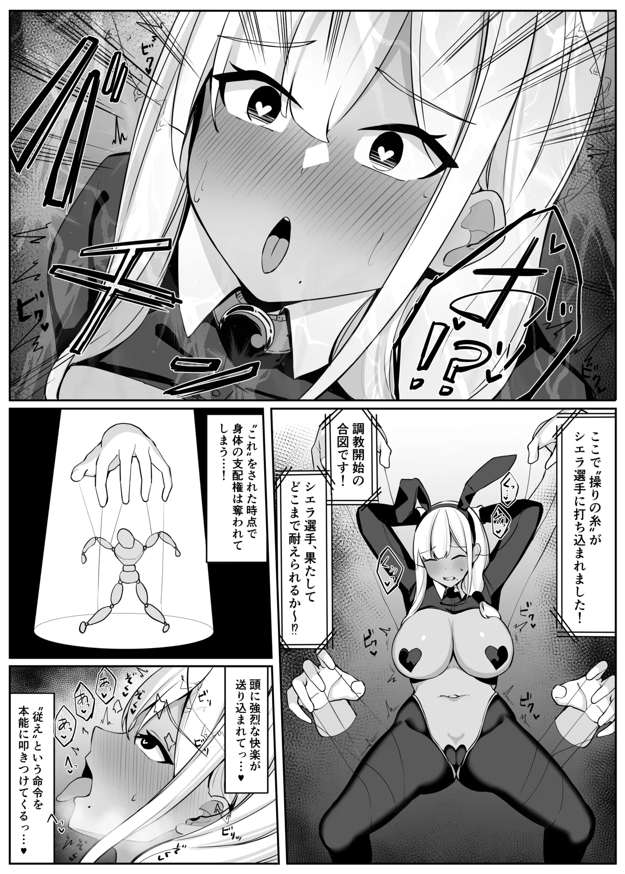 人妻ナイトが地下闘技大会で敗北する話 Page.45