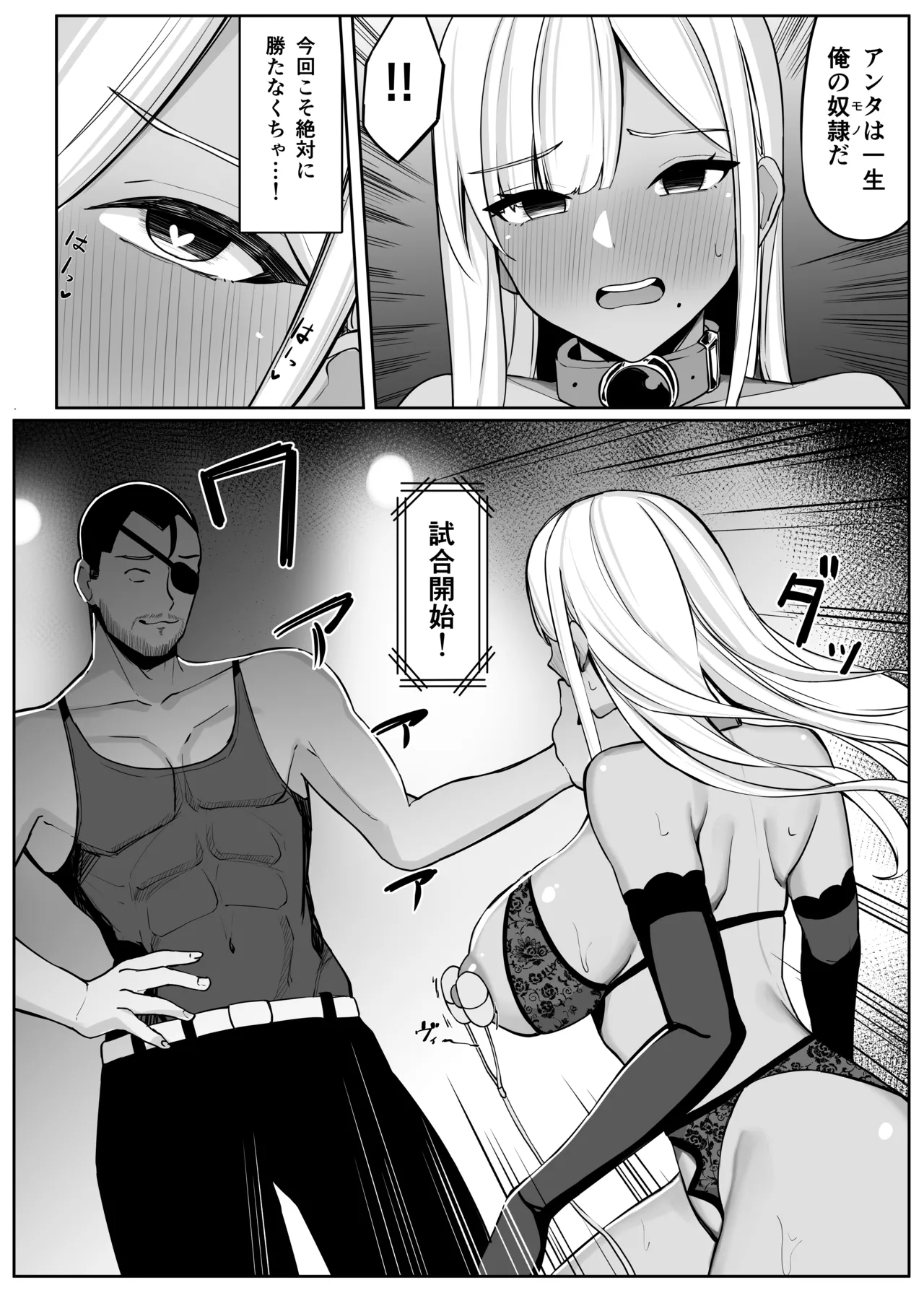 人妻ナイトが地下闘技大会で敗北する話 Page.55
