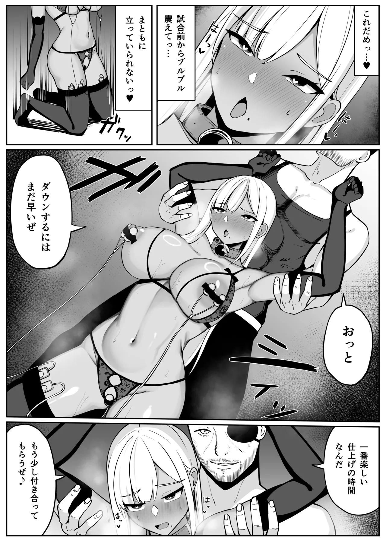 人妻ナイトが地下闘技大会で敗北する話 Page.57