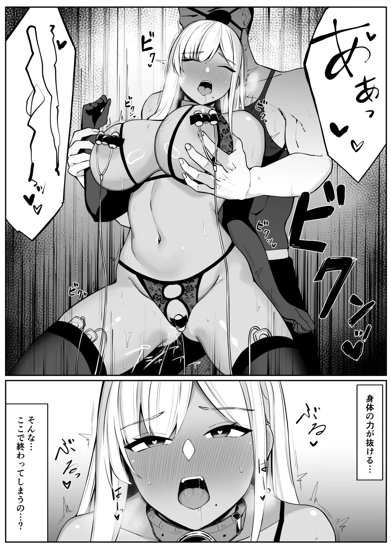 人妻ナイトが地下闘技大会で敗北する話 Page.59