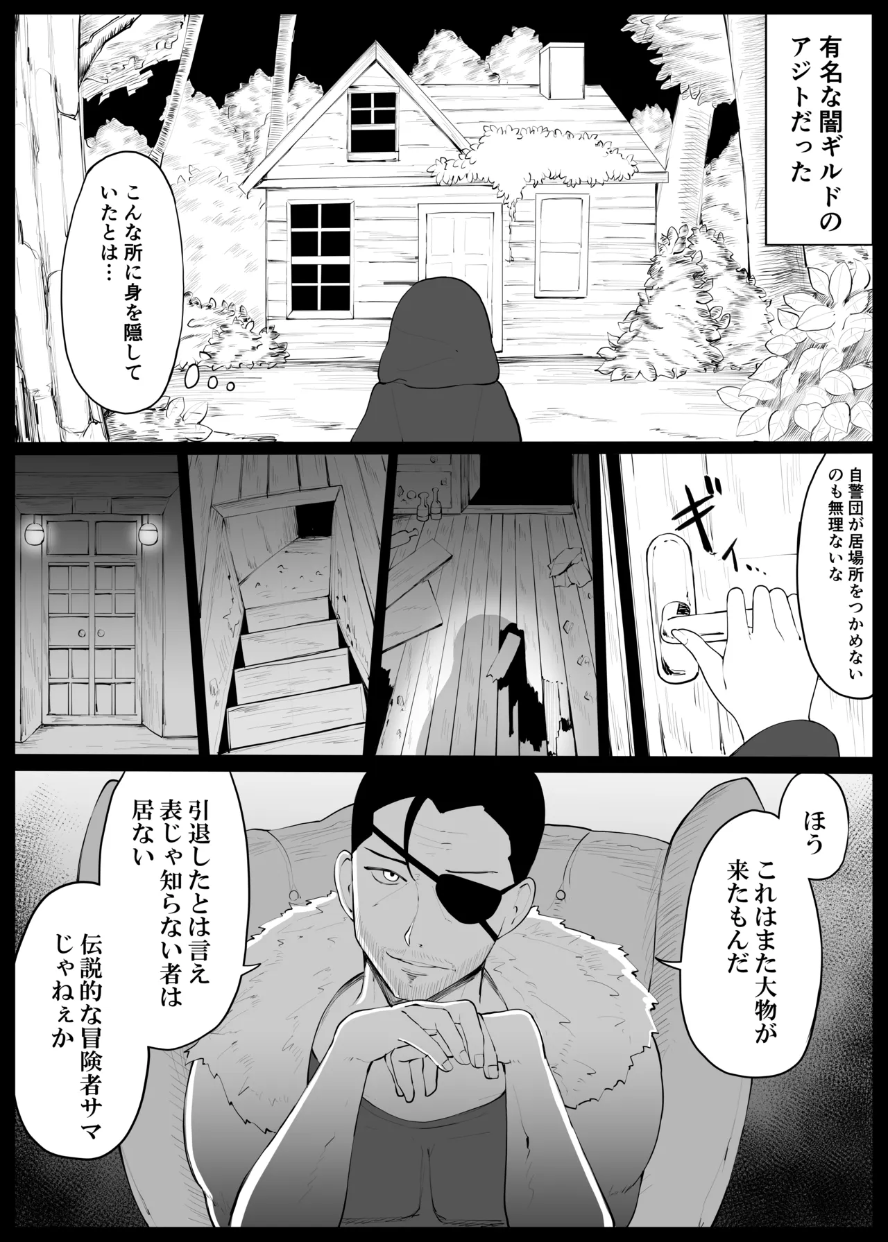 人妻ナイトが地下闘技大会で敗北する話 Page.6