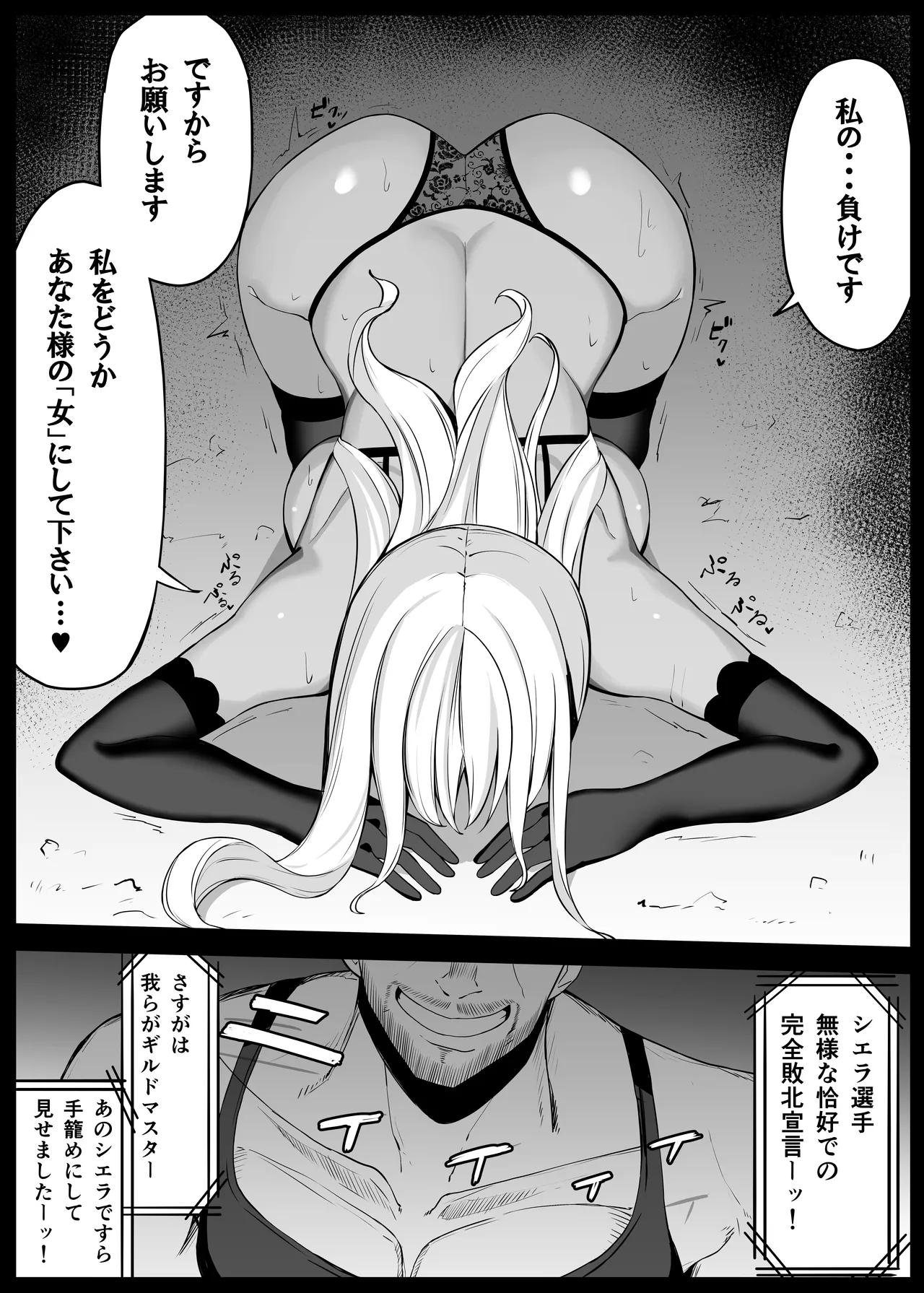 人妻ナイトが地下闘技大会で敗北する話 Page.61