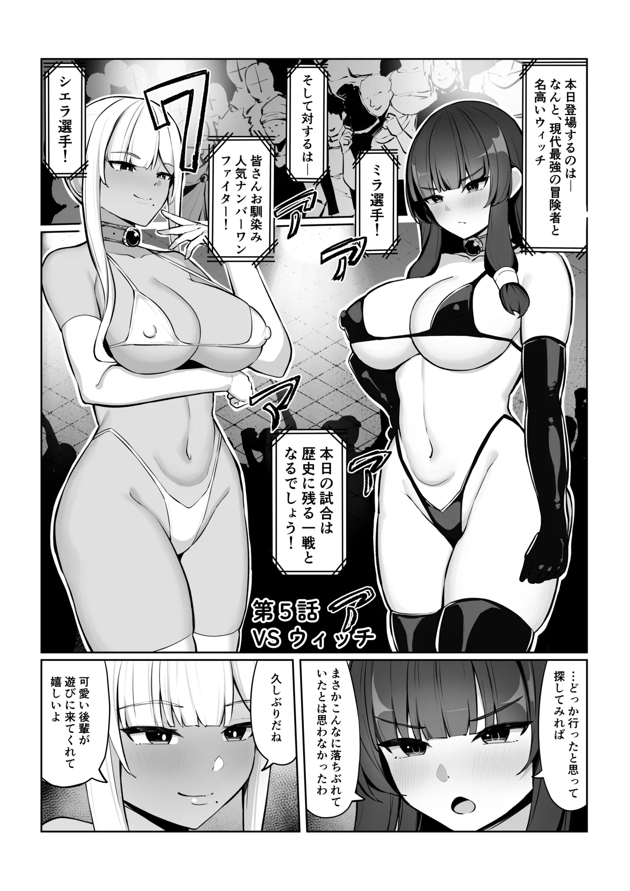 人妻ナイトが地下闘技大会で敗北する話 Page.70