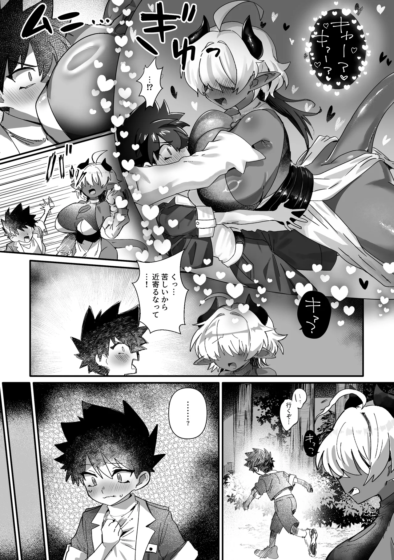 相棒のチビモンスターが目隠れ爆乳お姉さんに進化！ふたなりになったボーイッシュ娘ムラムラが終わるまでハメ続ける‼ Page.5