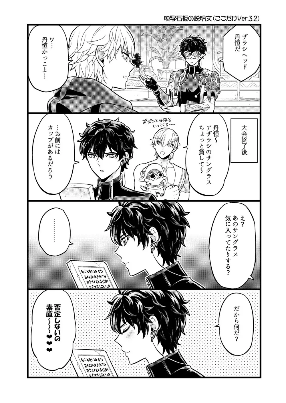 まいにちルトロ Page.17