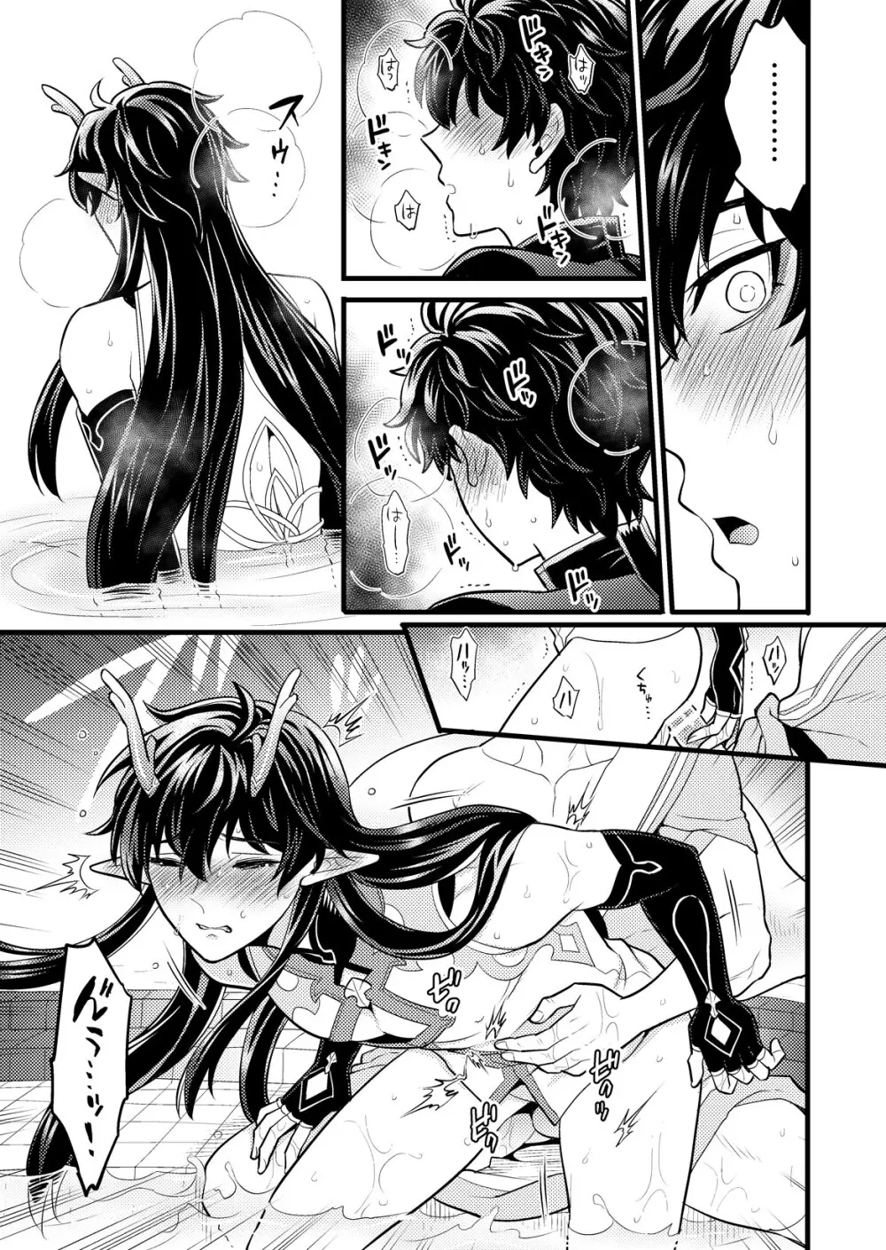 まいにちルトロ Page.24