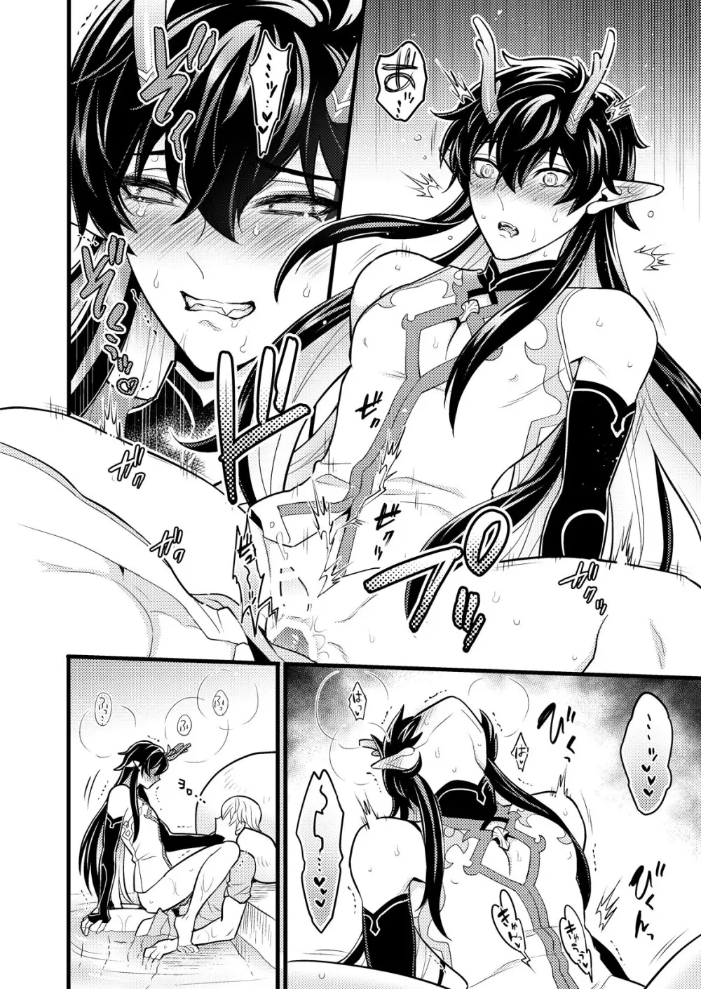 まいにちルトロ Page.29