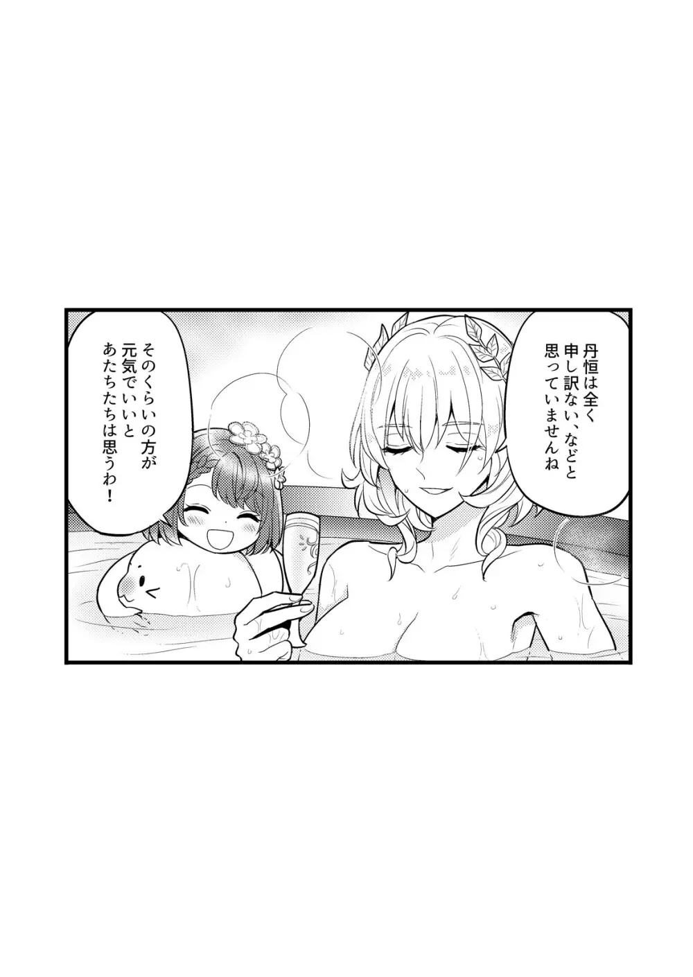 まいにちルトロ Page.5