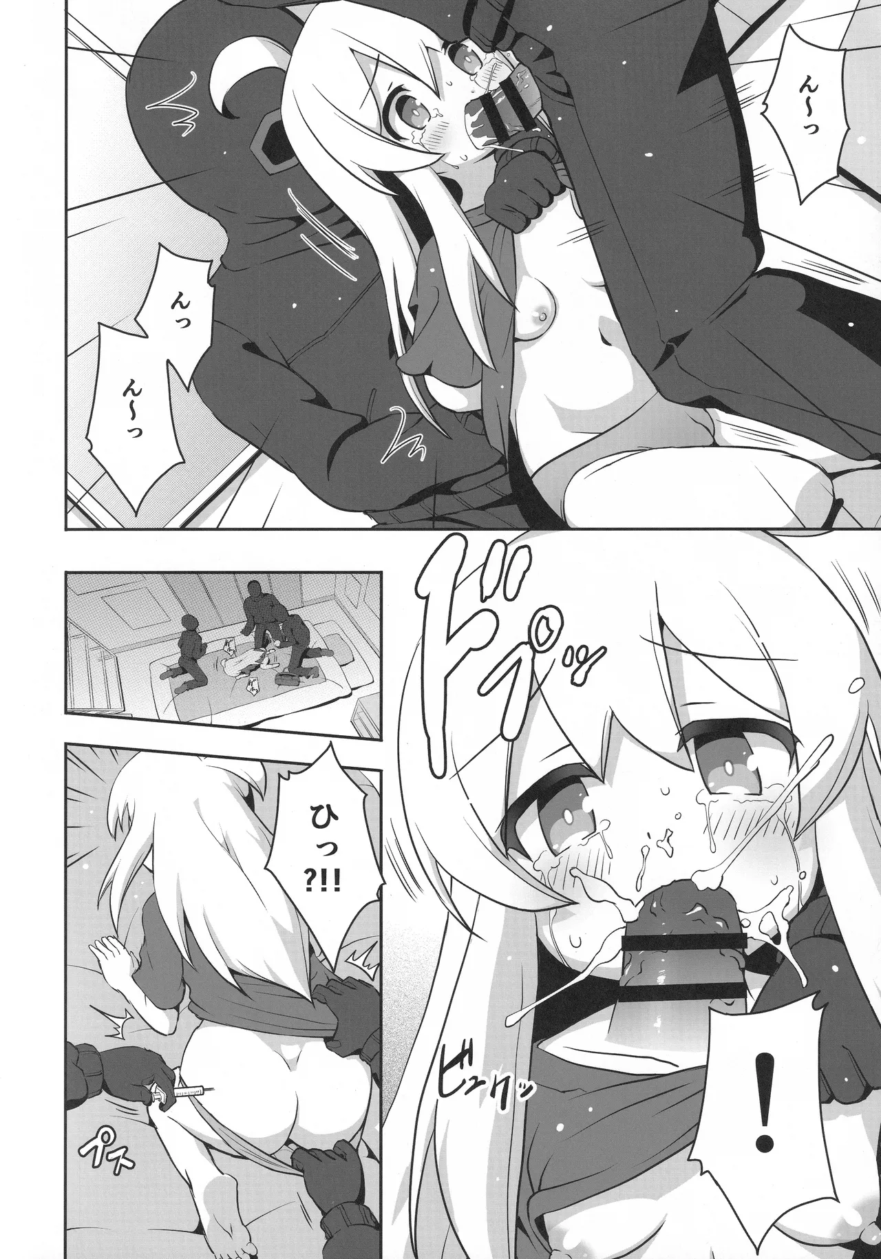 おにまい裏ファンブック３ Page.35