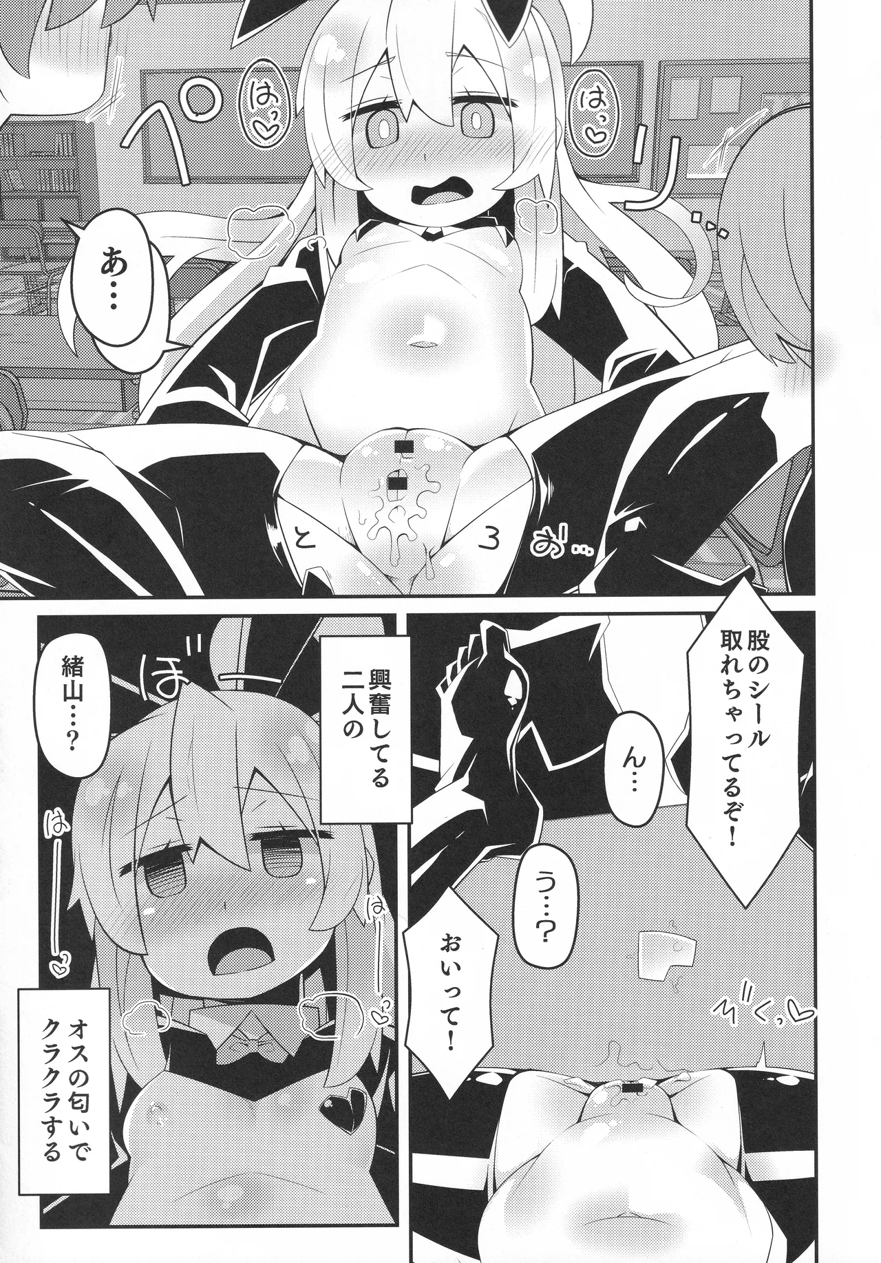 おにまい裏ファンブック３ Page.50