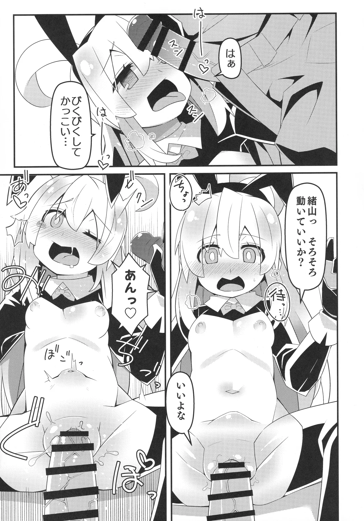 おにまい裏ファンブック３ Page.52