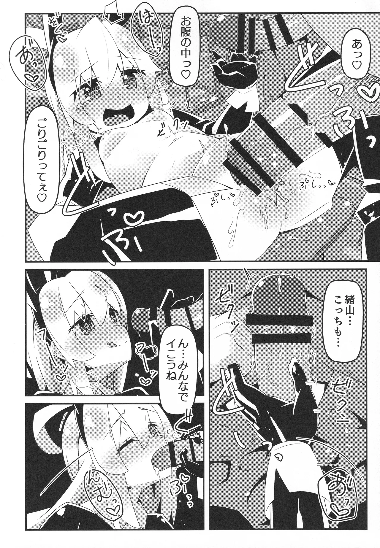 おにまい裏ファンブック３ Page.53