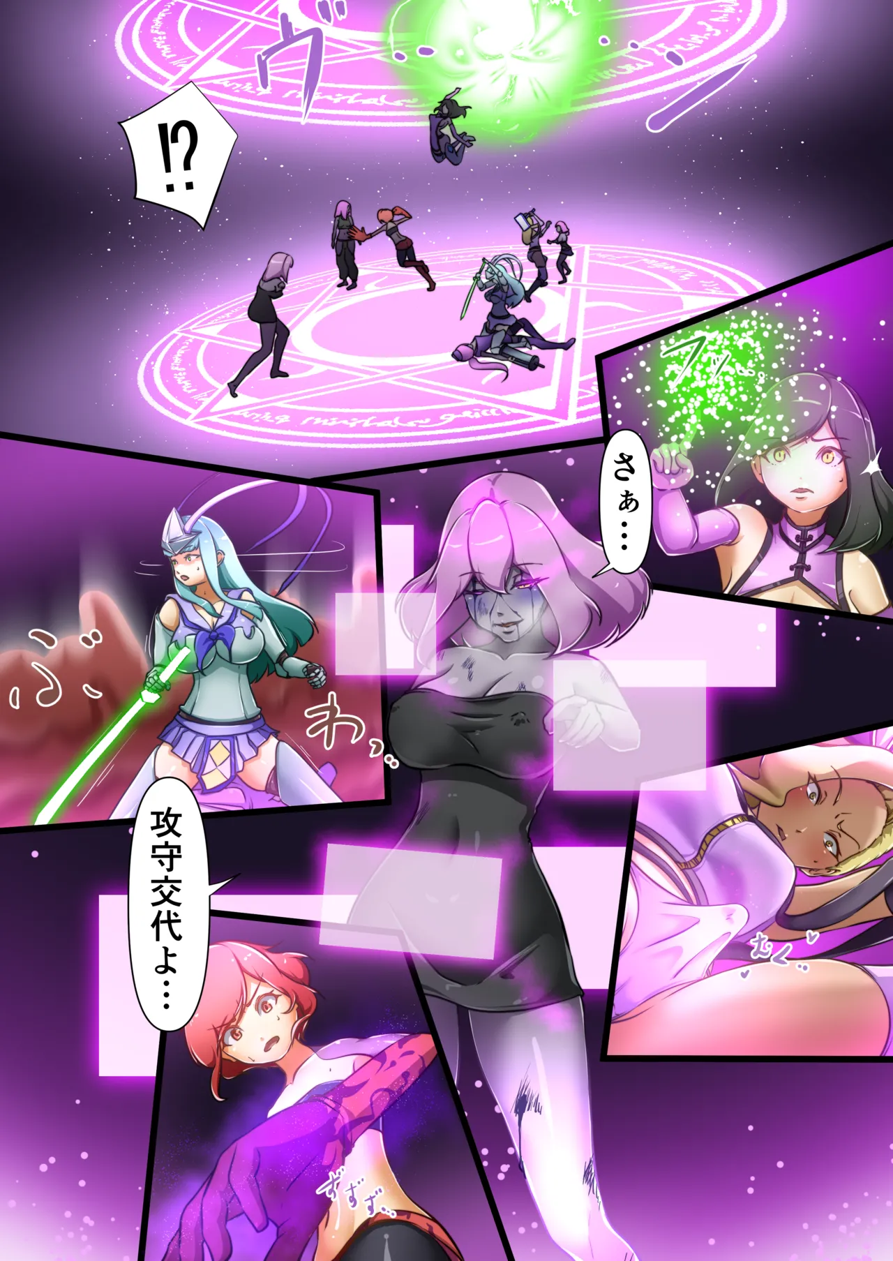 ウチの子がえっちな敵と戦って敗北する話 ～総力戦編～ Page.10