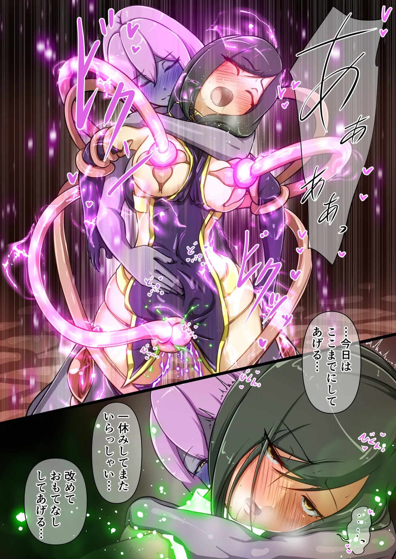 ウチの子がえっちな敵と戦って敗北する話 ～総力戦編～ Page.47