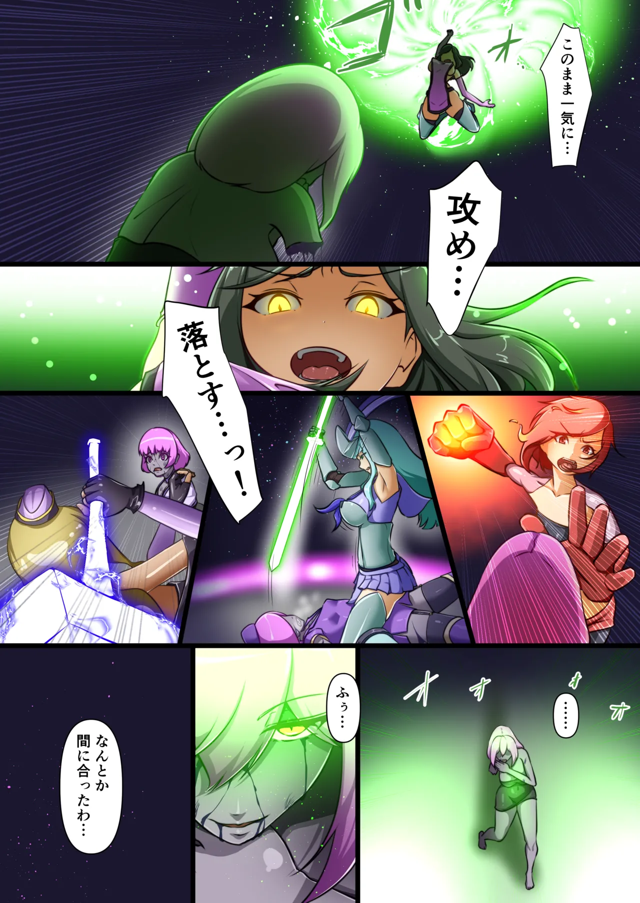 ウチの子がえっちな敵と戦って敗北する話 ～総力戦編～ Page.9