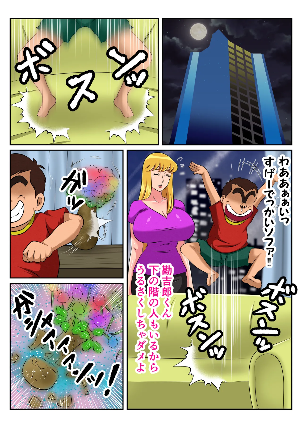 実は性に無関心だった麗子は悪ガキにやりたい放題弄ばれて・・・ Page.10