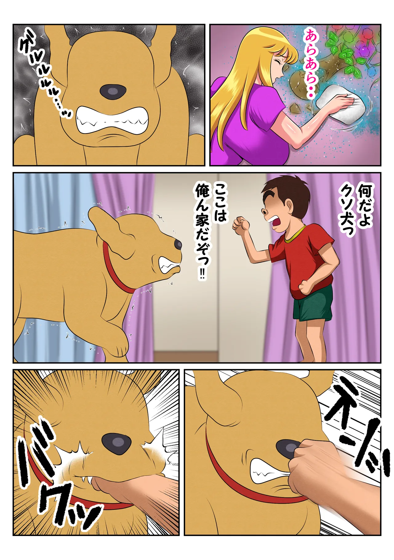 実は性に無関心だった麗子は悪ガキにやりたい放題弄ばれて・・・ Page.11