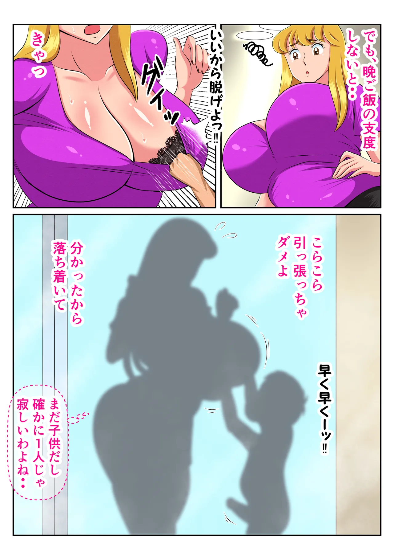 実は性に無関心だった麗子は悪ガキにやりたい放題弄ばれて・・・ Page.15