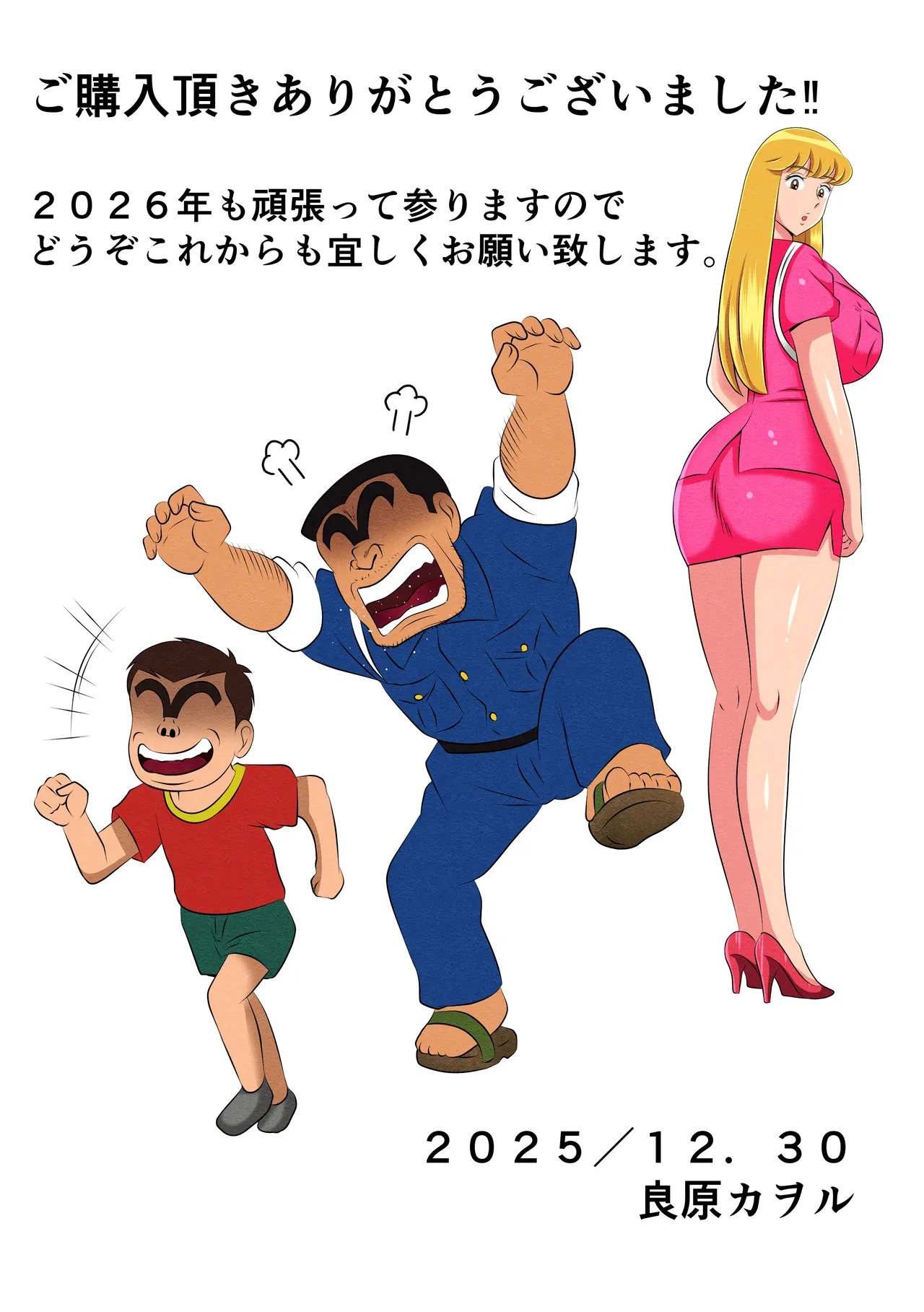実は性に無関心だった麗子は悪ガキにやりたい放題弄ばれて・・・ Page.42