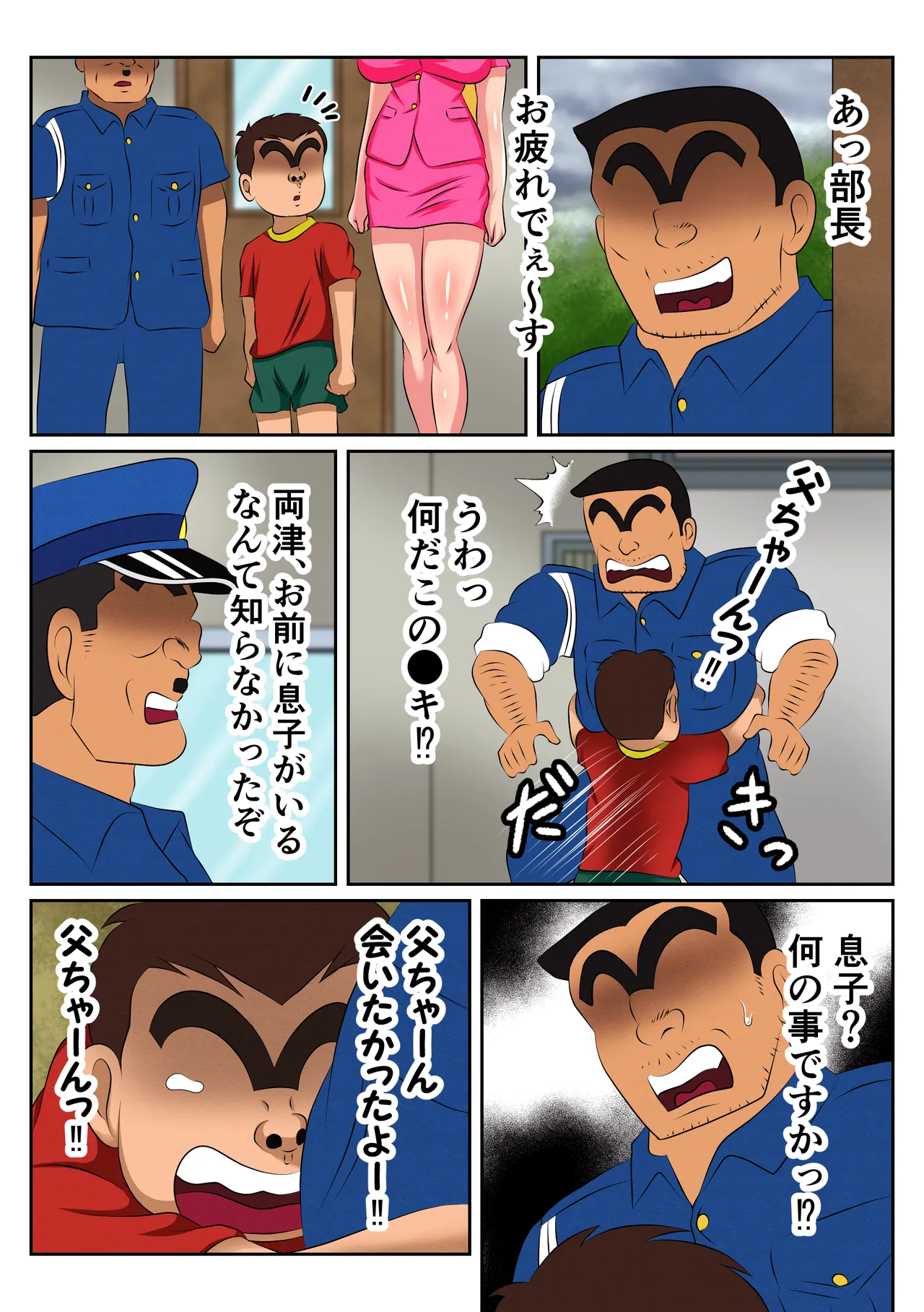 実は性に無関心だった麗子は悪ガキにやりたい放題弄ばれて・・・ Page.5